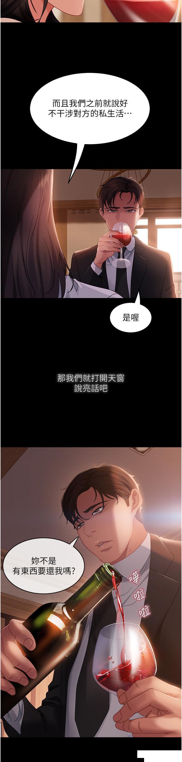 直男逆袭婚友社  第35话_做我的专属小王 漫画图片18.jpg