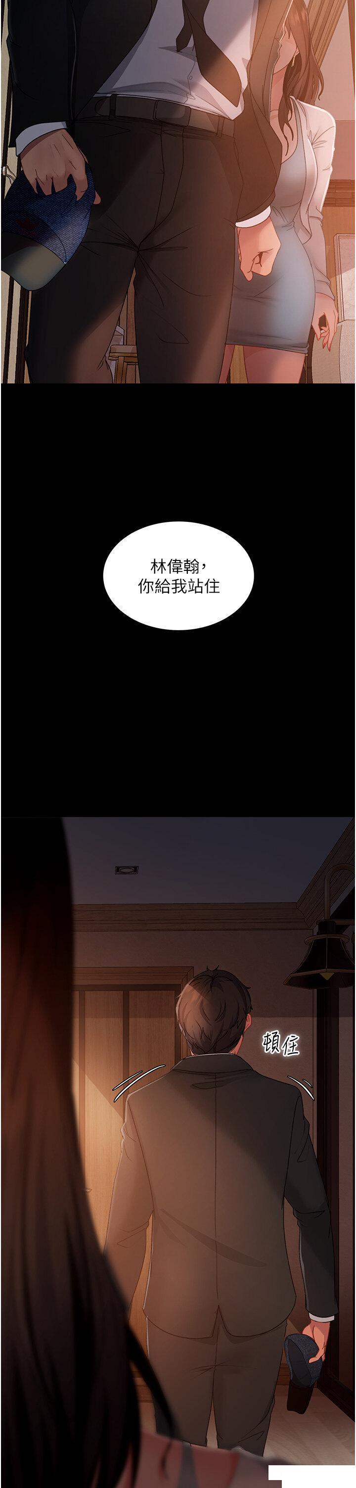 韩漫《直男逆袭婚友社》第35話_做我的專屬小王 全集在线阅读 31