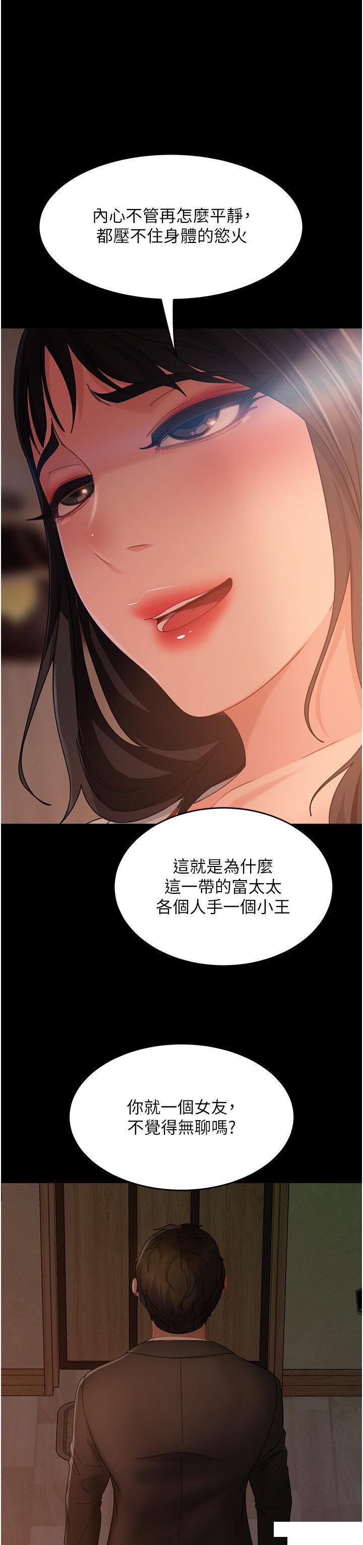 直男逆袭婚友社  第35话_做我的专属小王 漫画图片35.jpg