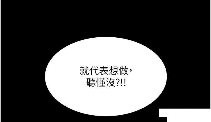直男逆袭婚友社  第35话_做我的专属小王 漫画图片41.jpg