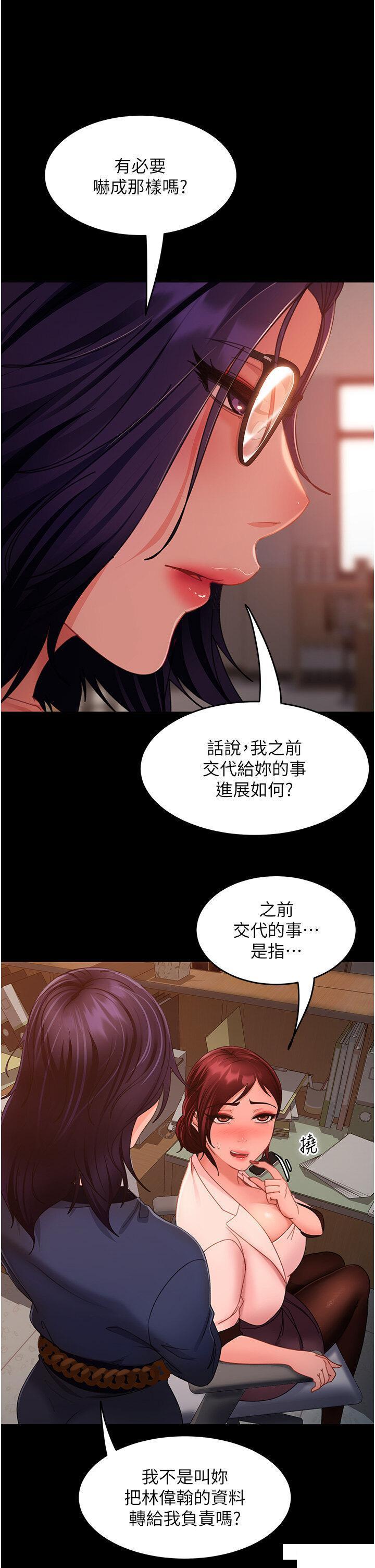 直男逆袭婚友社  第37话_比小王的肉棒还爽 漫画图片9.jpg
