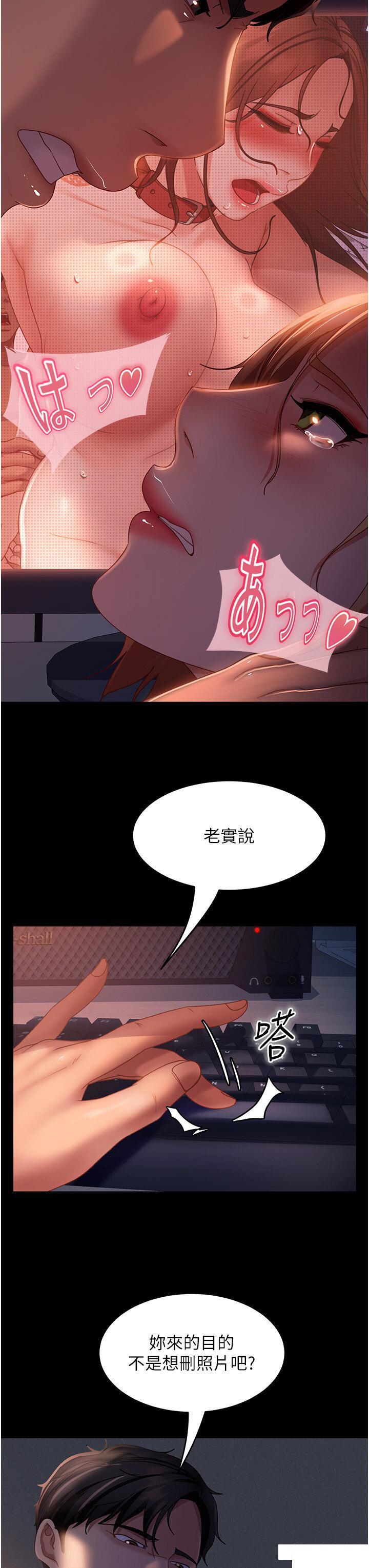 直男逆袭婚友社  第38话_洩愤的肉便器 漫画图片38.jpg