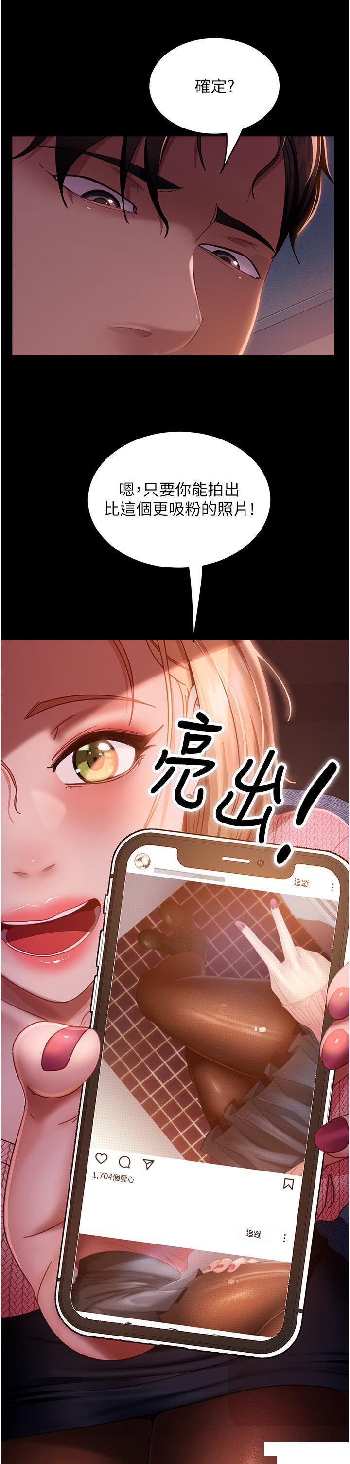 直男逆袭婚友社  第38话_洩愤的肉便器 漫画图片44.jpg