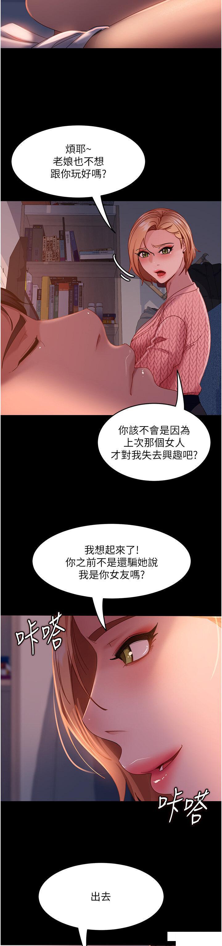 直男逆襲婚友社 韩漫无遮挡 - 阅读 第39话_包准爆红的流量密码 17