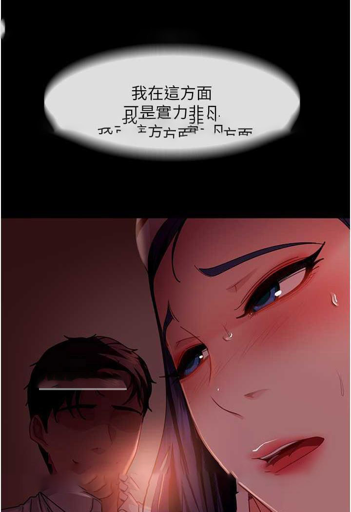 直男逆袭婚友社  第47话-认清牛奶的主人 漫画图片5.jpg
