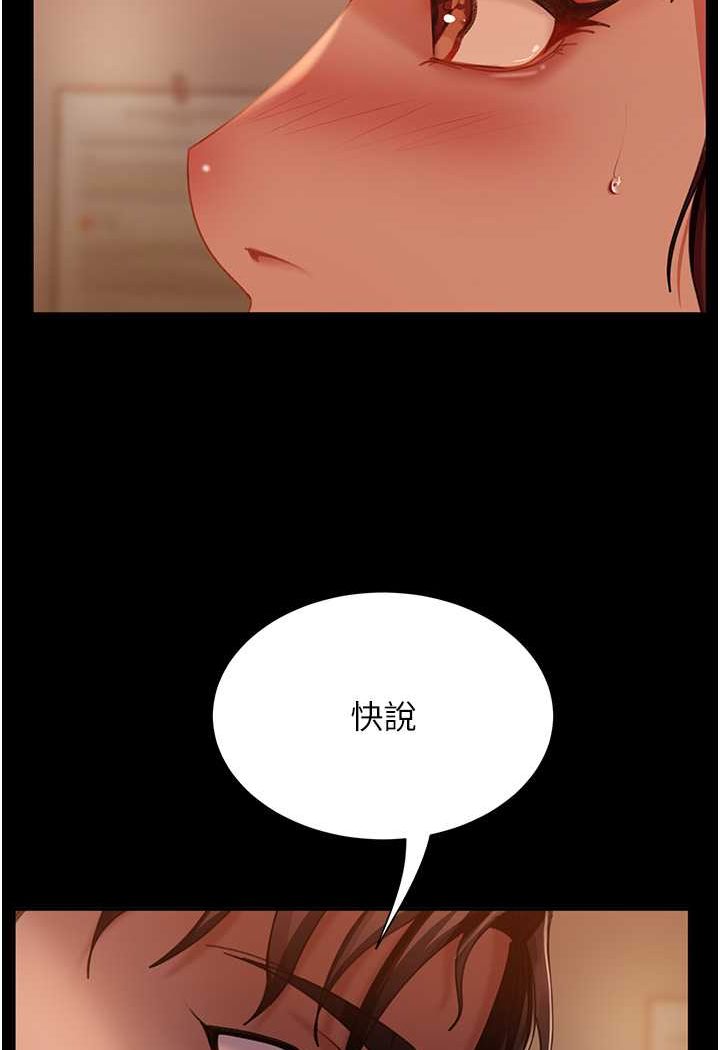 直男逆袭婚友社  第49话-两个孤独的结合 漫画图片5.jpg