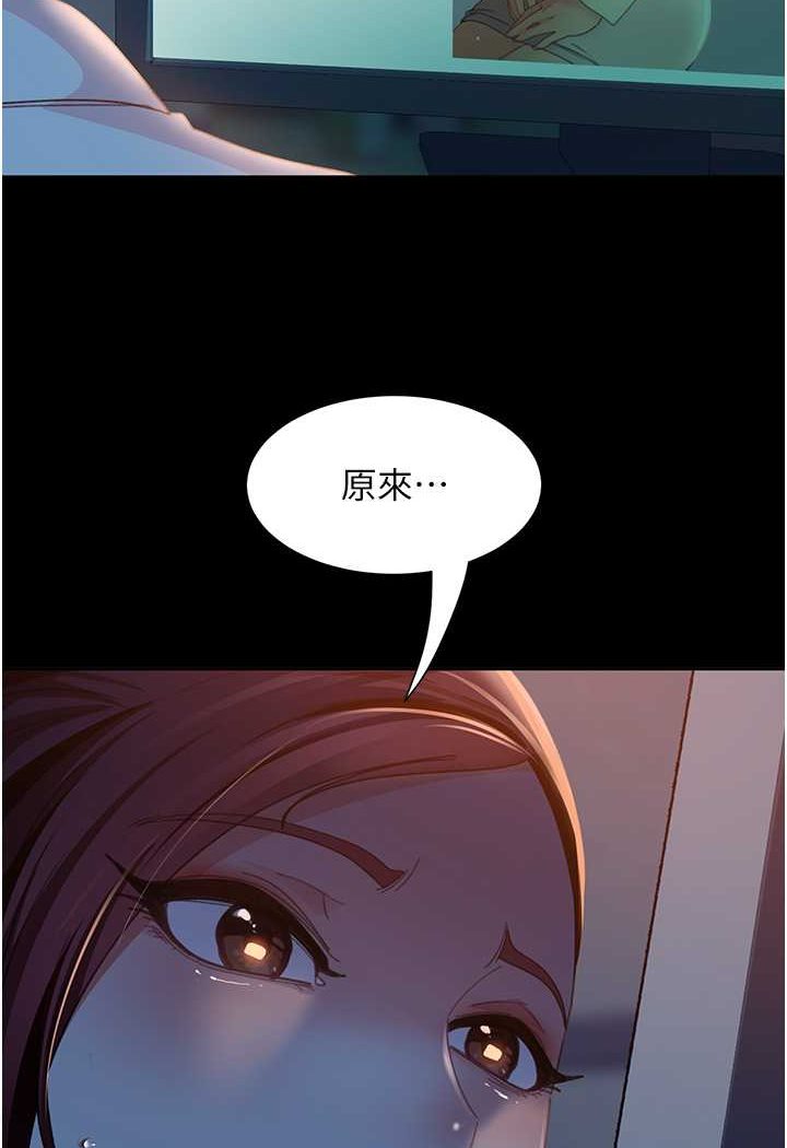 直男逆袭婚友社  第51话-我会负责到底 漫画图片2.jpg