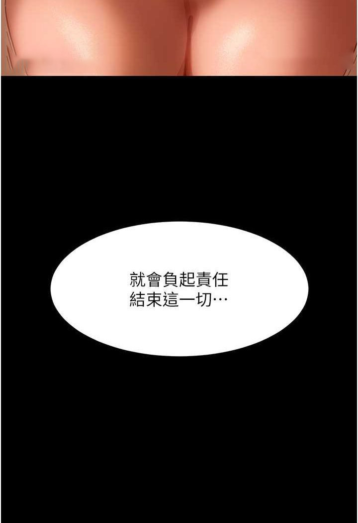 直男逆袭婚友社  第52话-全是肉棒惹的祸 漫画图片9.jpg