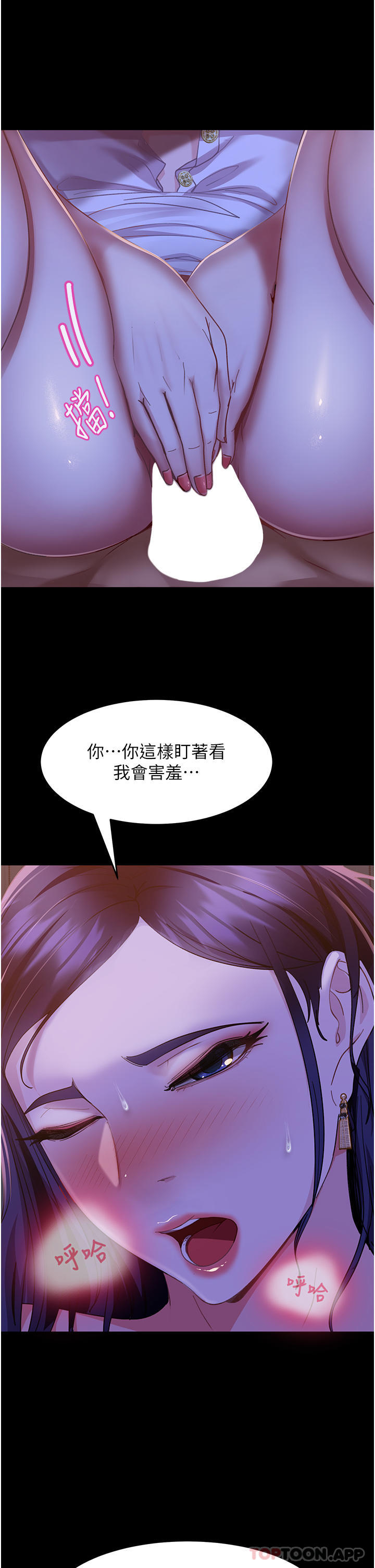 直男逆袭婚友社  第6话-肉棒一出，本性毕露 漫画图片9.jpg