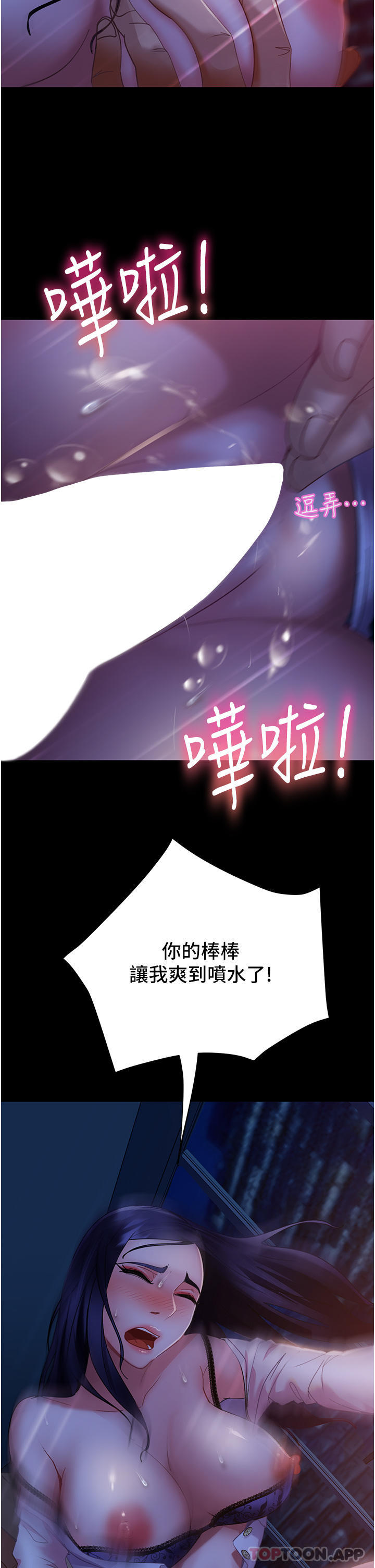 直男逆袭婚友社  第6话-肉棒一出，本性毕露 漫画图片35.jpg