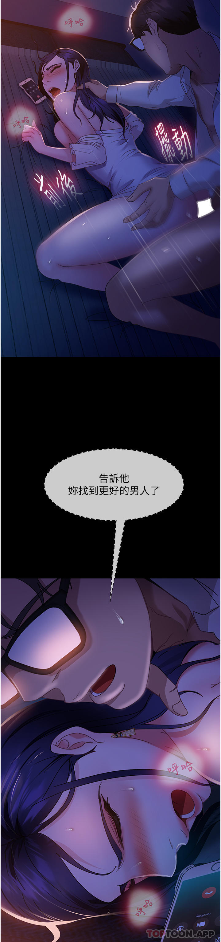 直男逆袭婚友社  第7话-和新欢做爱，与旧爱分手 漫画图片28.jpg