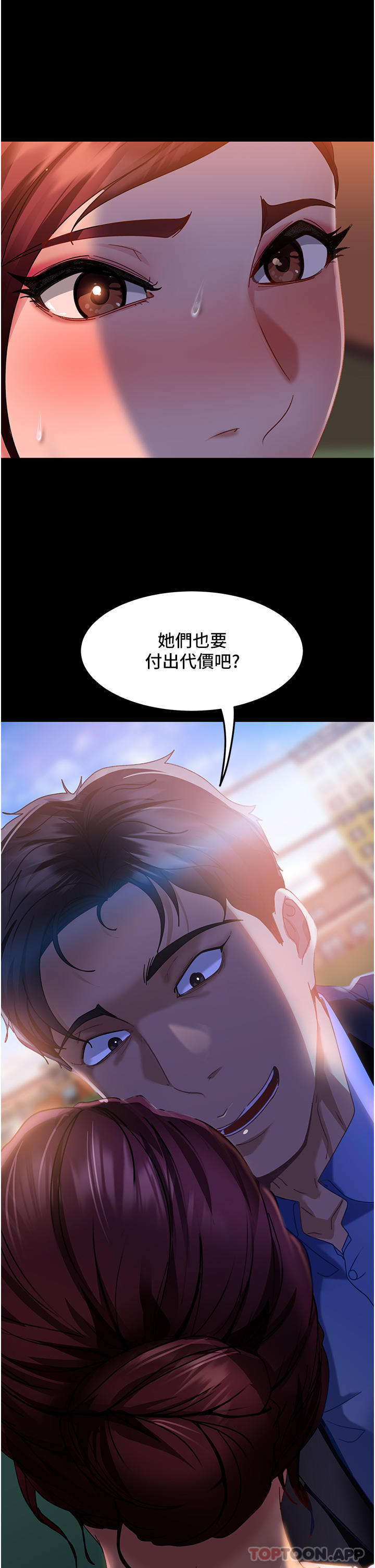 直男逆袭婚友社  第7话-和新欢做爱，与旧爱分手 漫画图片45.jpg