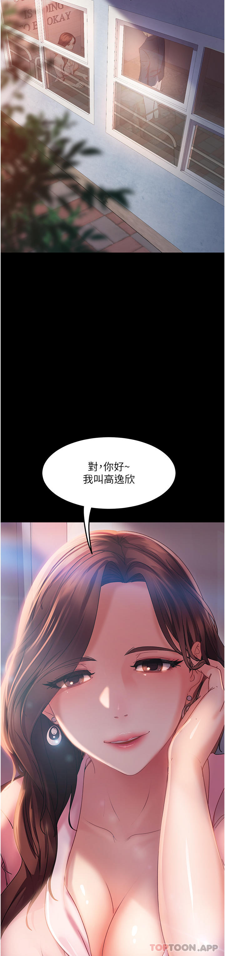 直男逆袭婚友社  第7话-和新欢做爱，与旧爱分手 漫画图片47.jpg