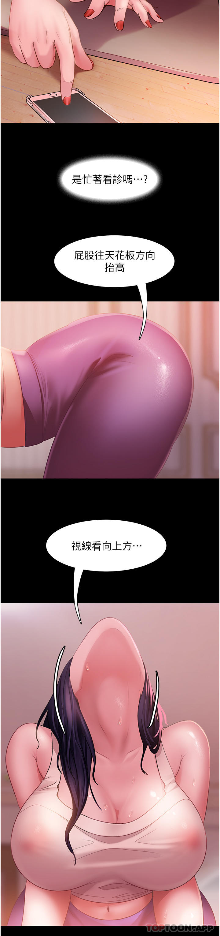 直男逆袭婚友社  第8话-卖鲍求荣的女教师 漫画图片10.jpg