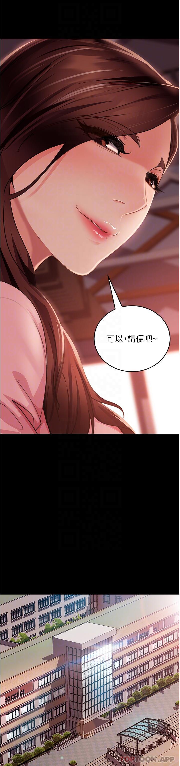 直男逆袭婚友社  第8话-卖鲍求荣的女教师 漫画图片21.jpg