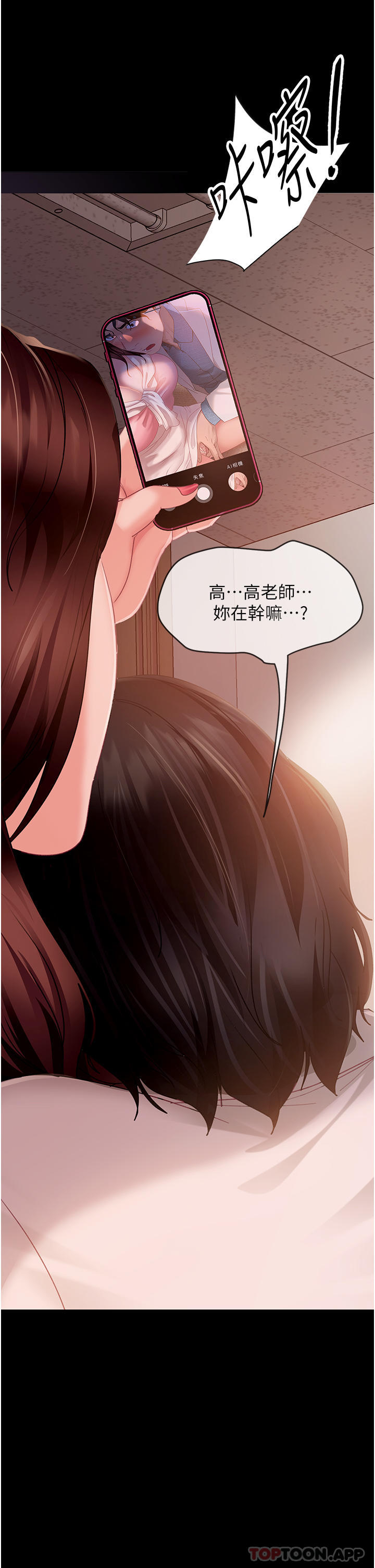 直男逆袭婚友社  第9话-想到你就欲火焚身…… 漫画图片13.jpg