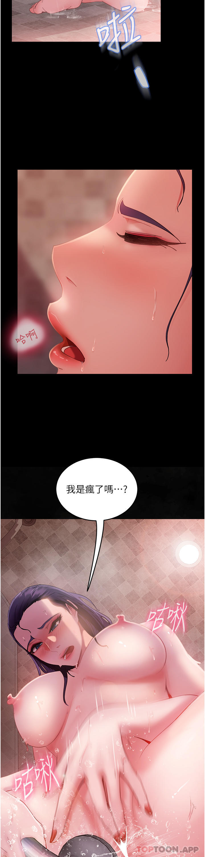 直男逆袭婚友社  第9话-想到你就欲火焚身…… 漫画图片20.jpg