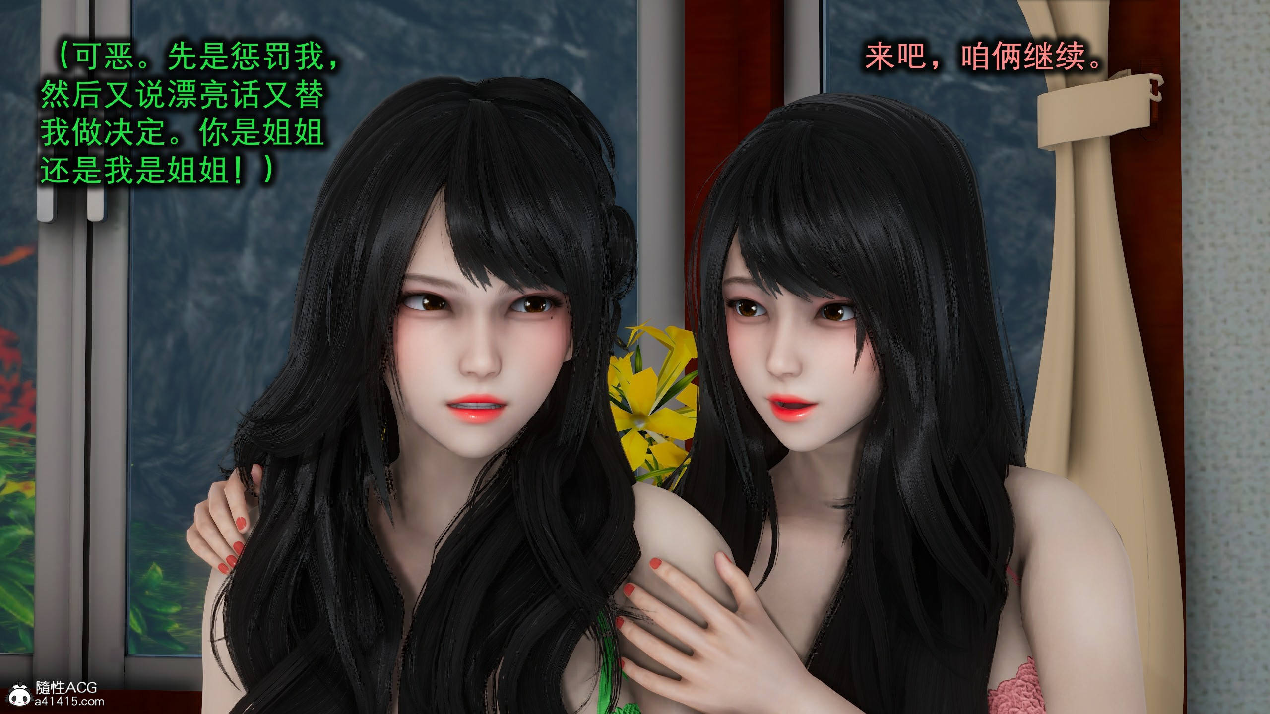 韩国污漫画 雙胞胎姐妹 第07章 260