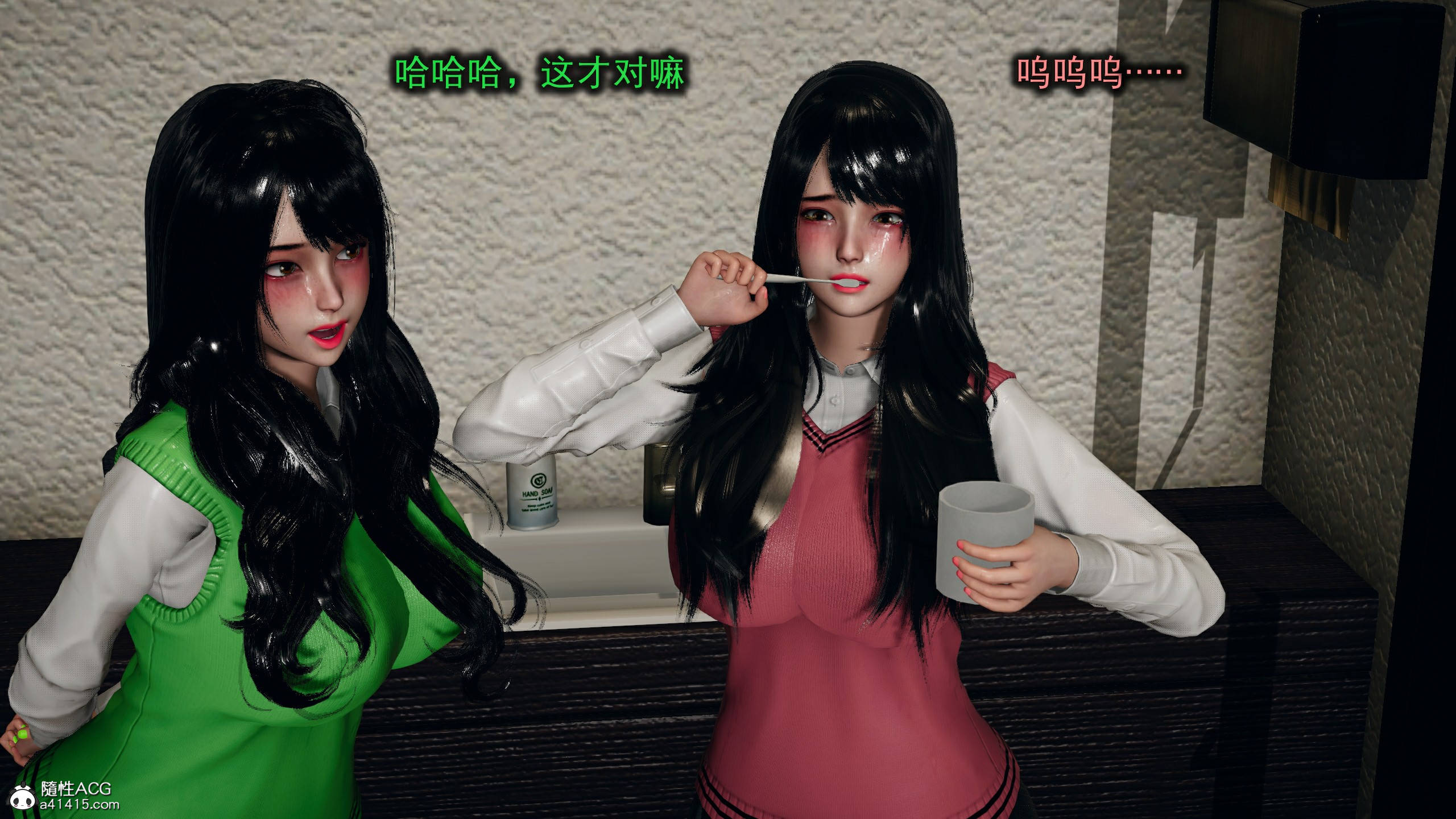 韩国污漫画 雙胞胎姐妹 第09章 117