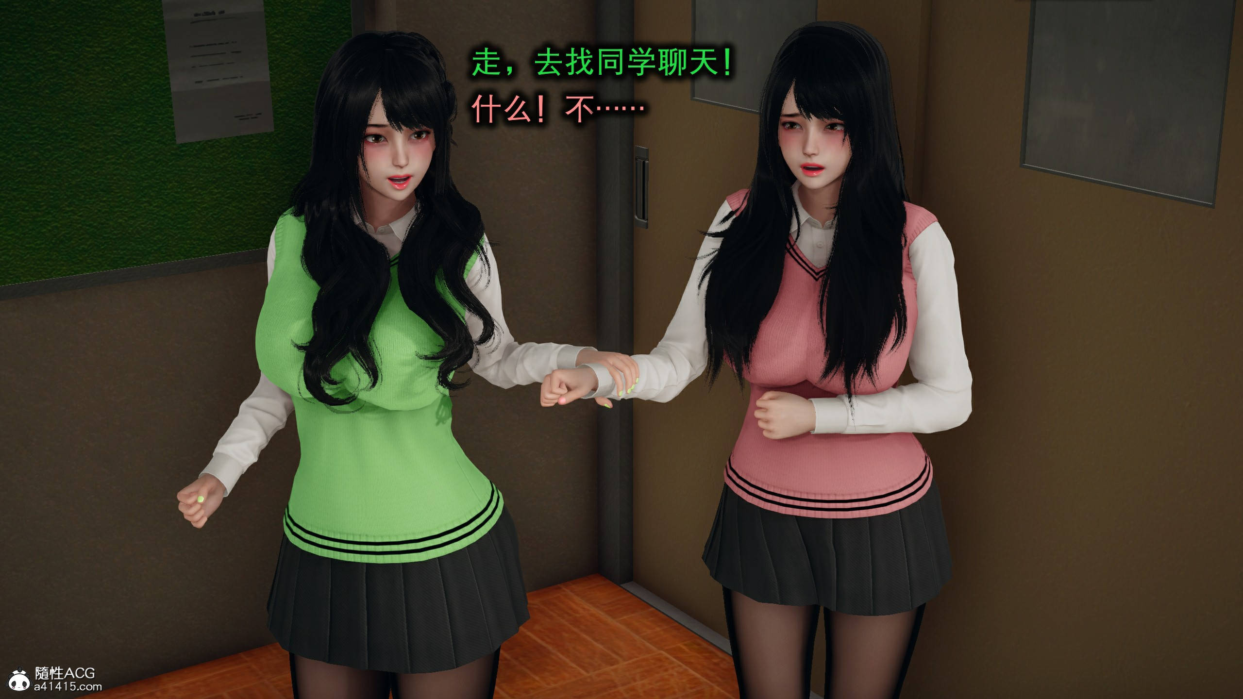 韩国污漫画 雙胞胎姐妹 第09章 118