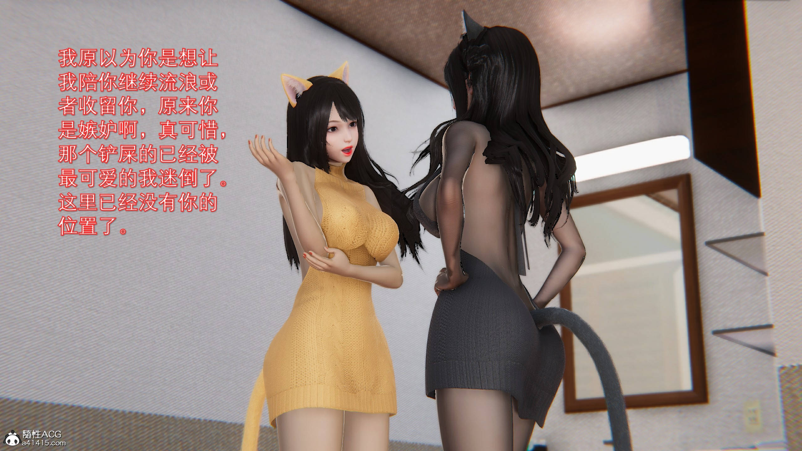 雙胞胎姐妹 韩漫无遮挡 - 阅读 特别篇-猫娘篇 3