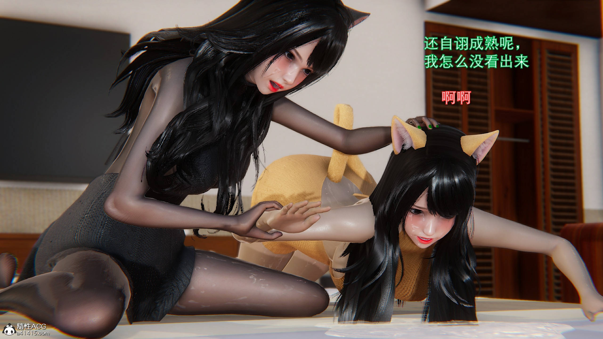 韩国污漫画 雙胞胎姐妹 特别篇-猫娘篇 91