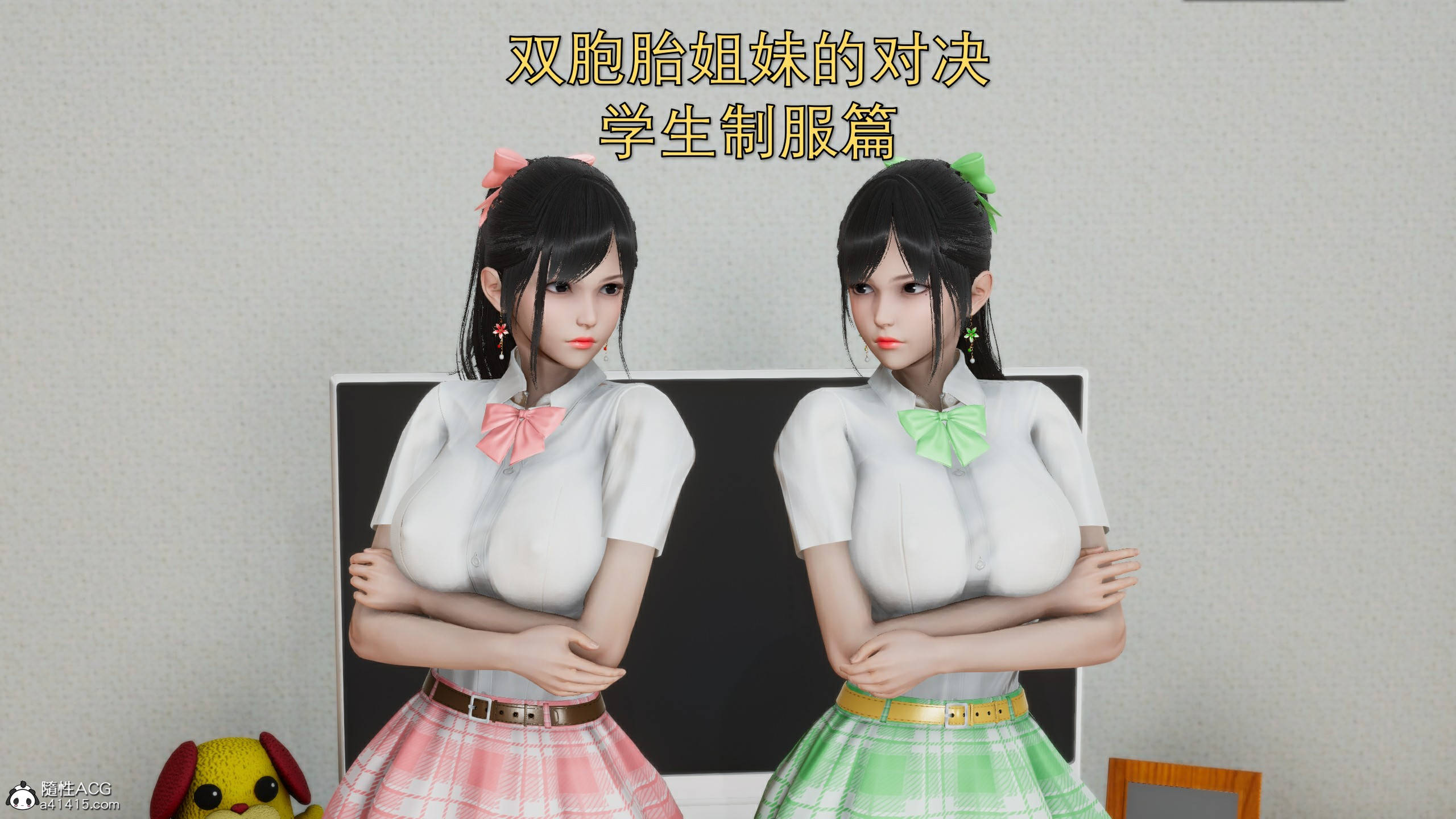 双胞胎姐妹  特别篇-学生制服篇 漫画图片1.jpg