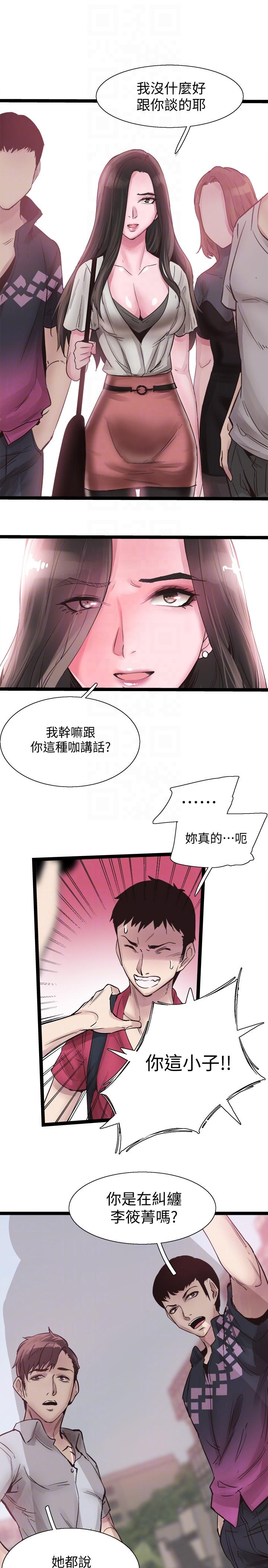 校园LIVE秀  第10话-受到屈辱的政凯 漫画图片27.jpg