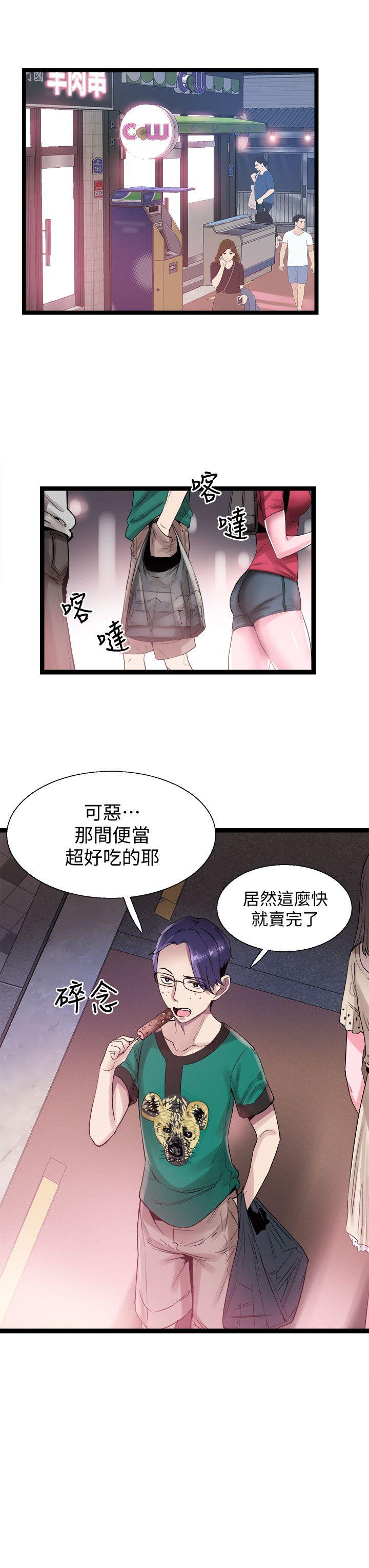 校园LIVE秀  第11话-窥视学姐的住处 漫画图片8.jpg