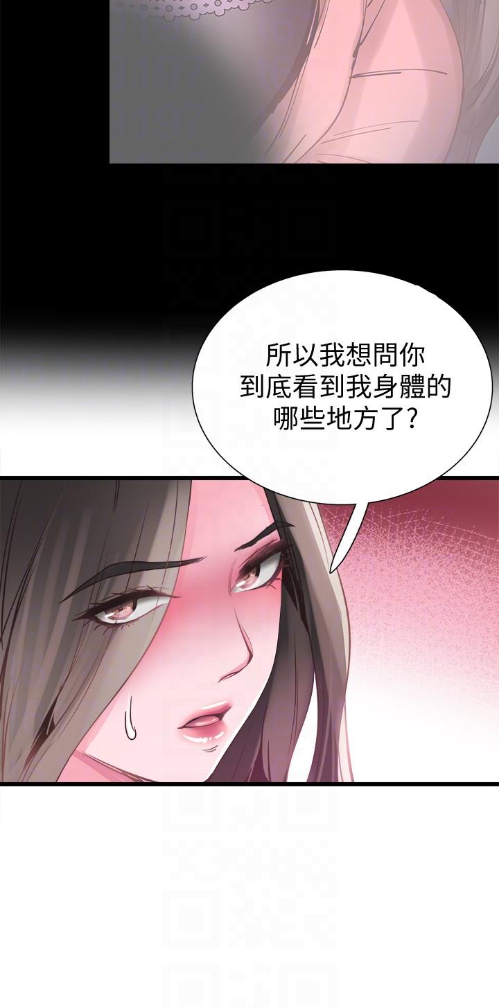 校园LIVE秀  第12话-我要把你的秘密抖出来! 漫画图片11.jpg