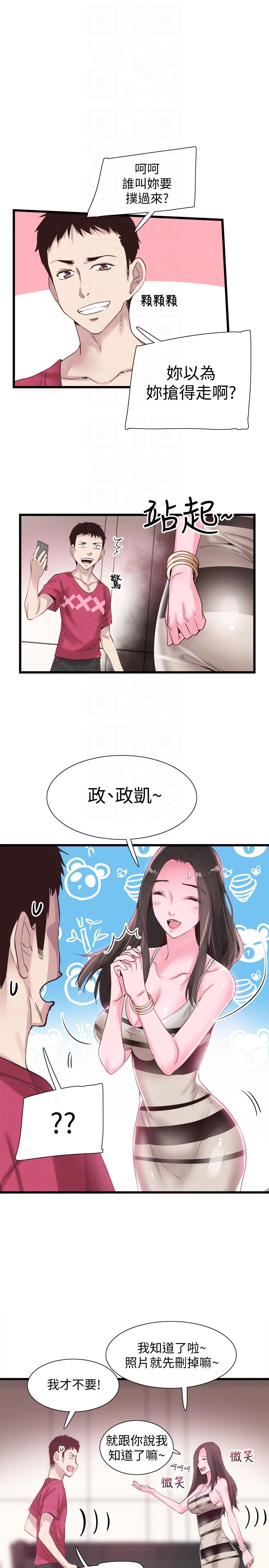 校园LIVE秀  第13话-要不要摸我的胸部? 漫画图片13.jpg