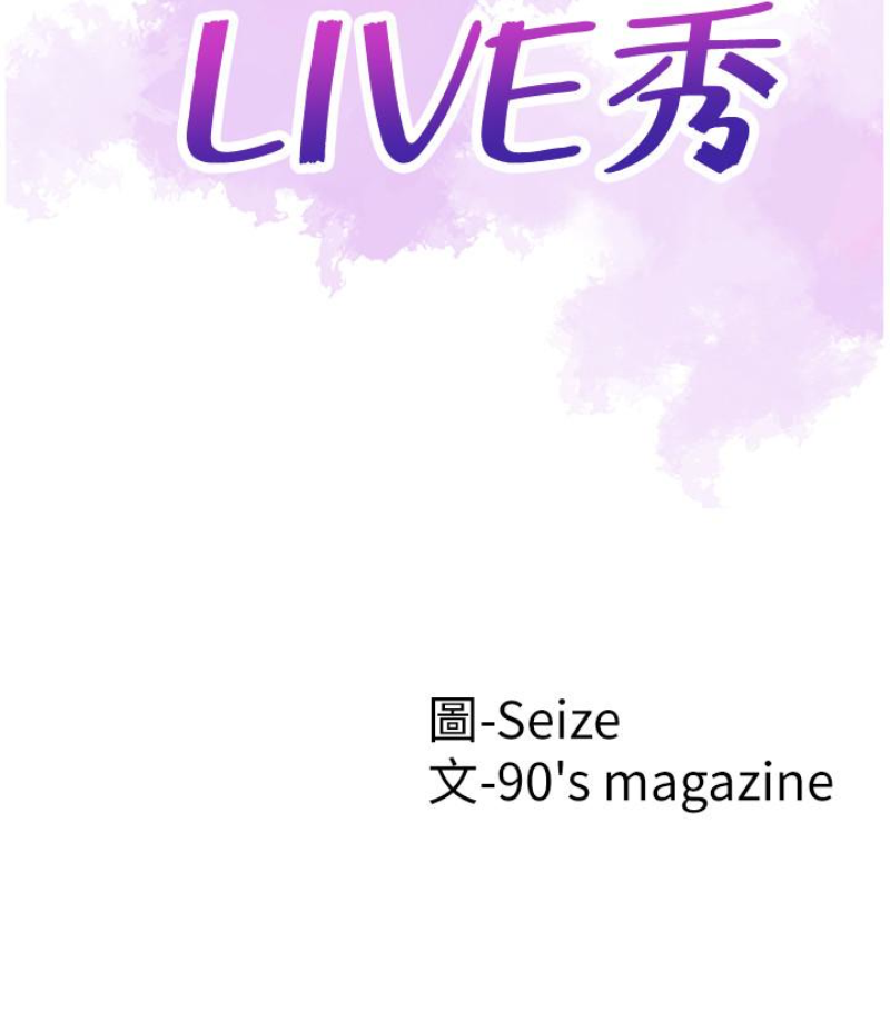 校園LIVE秀 韩漫无遮挡 - 阅读 第17话-学姐，你不用摸就湿了 22