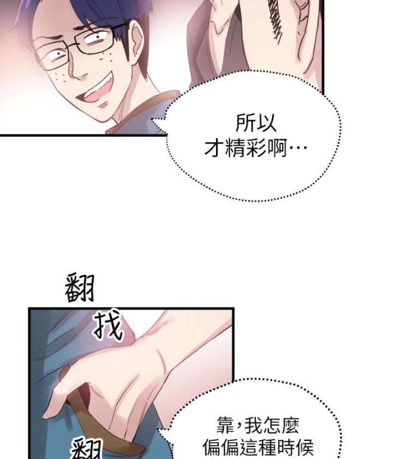 校园LIVE秀  第17话-学姐，你不用摸就湿了 漫画图片82.jpg