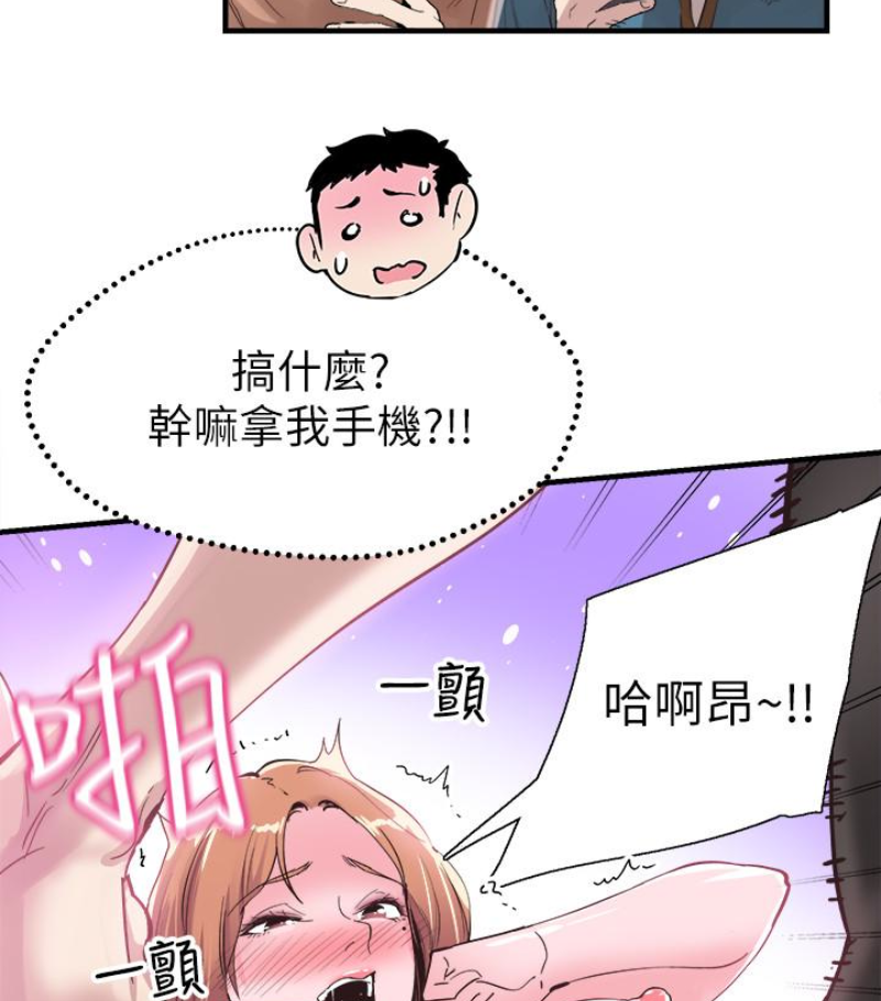 校园LIVE秀  第17话-学姐，你不用摸就湿了 漫画图片84.jpg