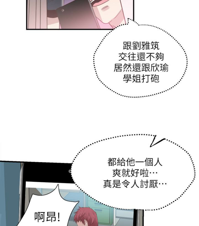 校园LIVE秀  第17话-学姐，你不用摸就湿了 漫画图片87.jpg