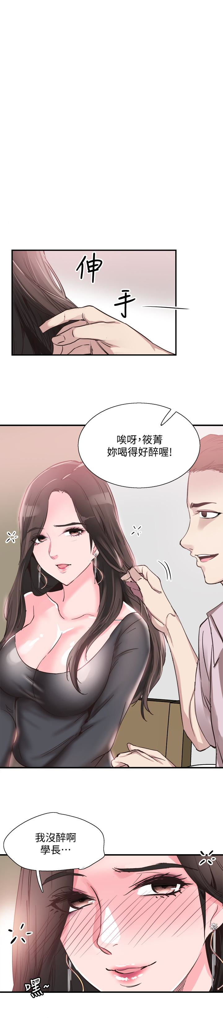 校园LIVE秀  第19话-喝醉的筱菁有危险了 漫画图片28.jpg