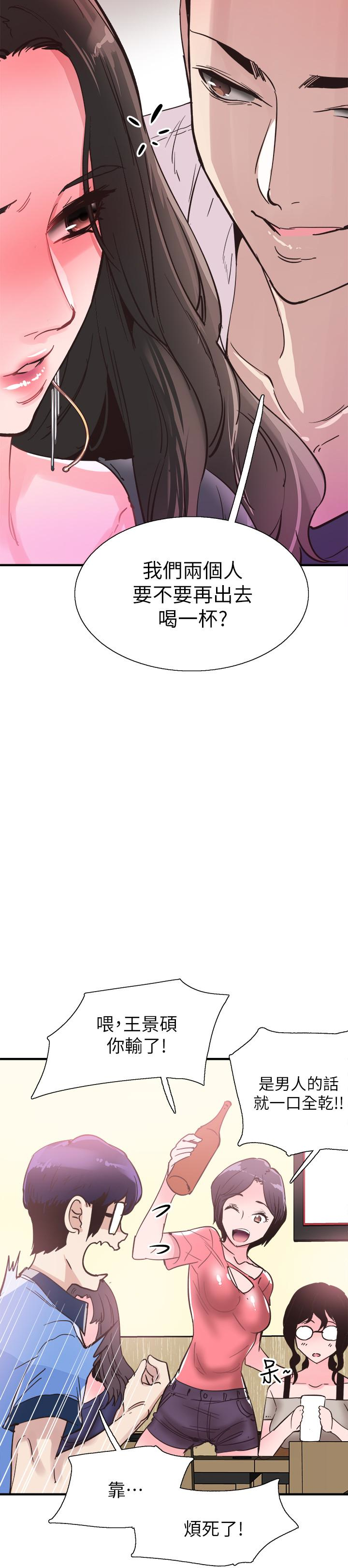 韩国污漫画 校園LIVE秀 第19话-喝醉的筱菁有危险了 30