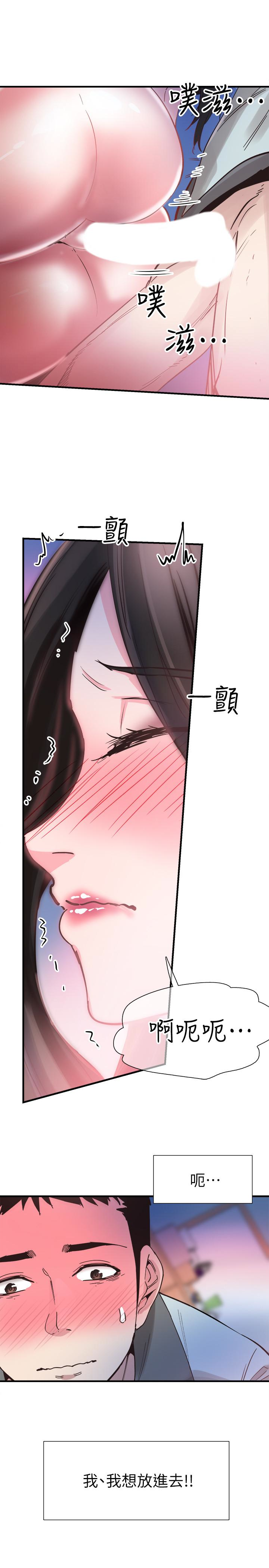 校园LIVE秀  第24话-射进筱菁的体内… 漫画图片3.jpg