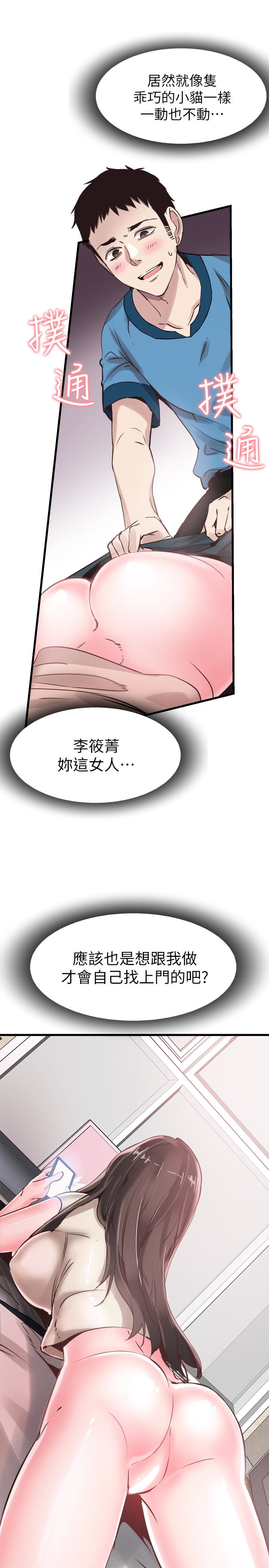 校园LIVE秀  第27话-往筱菁光滑的屁股间… 漫画图片3.jpg