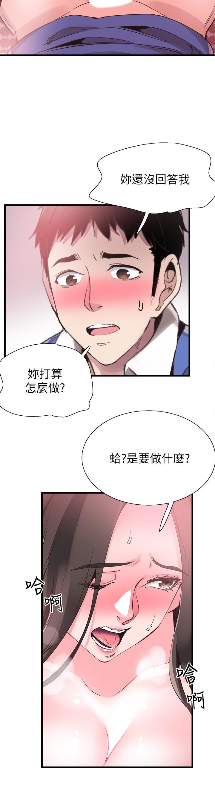 韩国污漫画 校園LIVE秀 第34话-赤裸的身躯一览无余 32