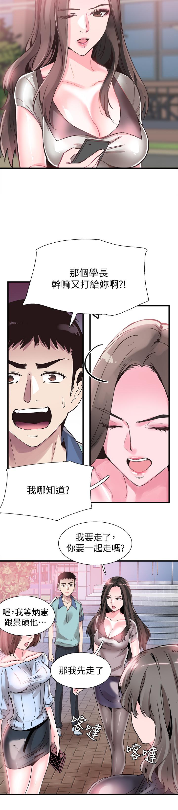 韩国污漫画 校園LIVE秀 第36话-我的女人由我来守护 13