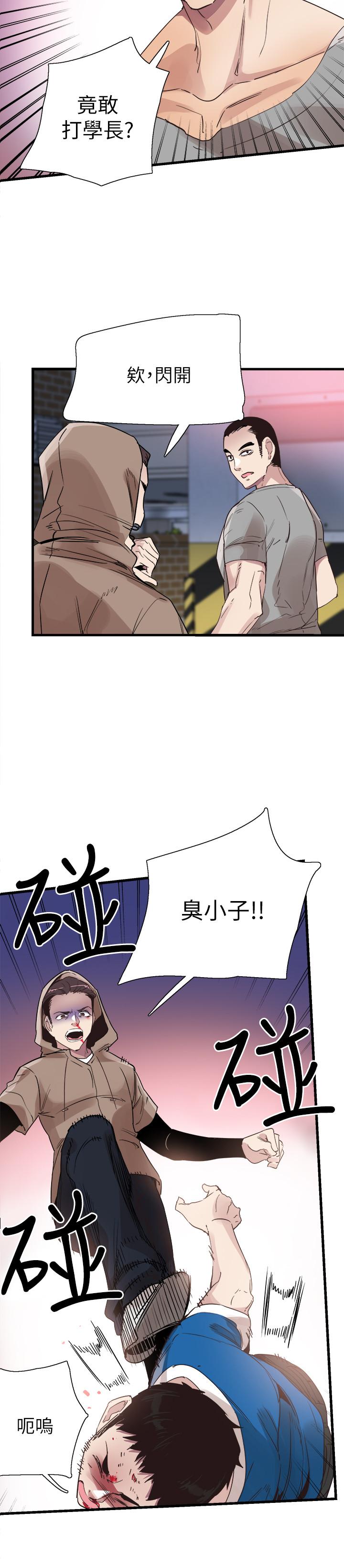 校园LIVE秀  第39话-无法挽回的局面 漫画图片3.jpg