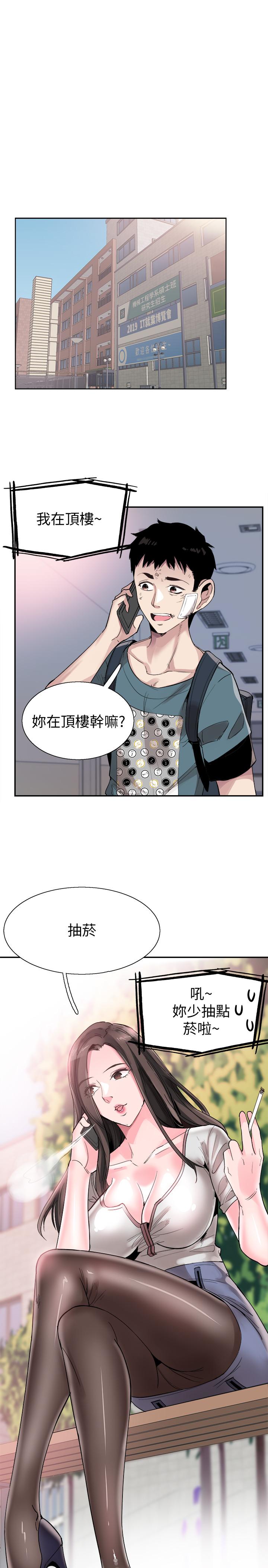 校园LIVE秀  第42话-偶遇被忘的一干二净的佳颖 漫画图片23.jpg