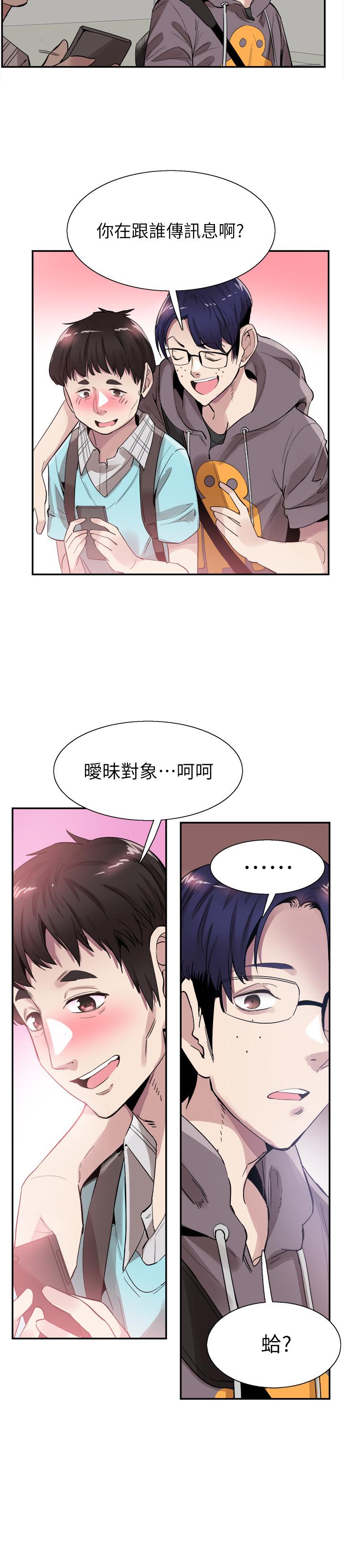 韩国污漫画 校園LIVE秀 第43话-可爱的女友 2