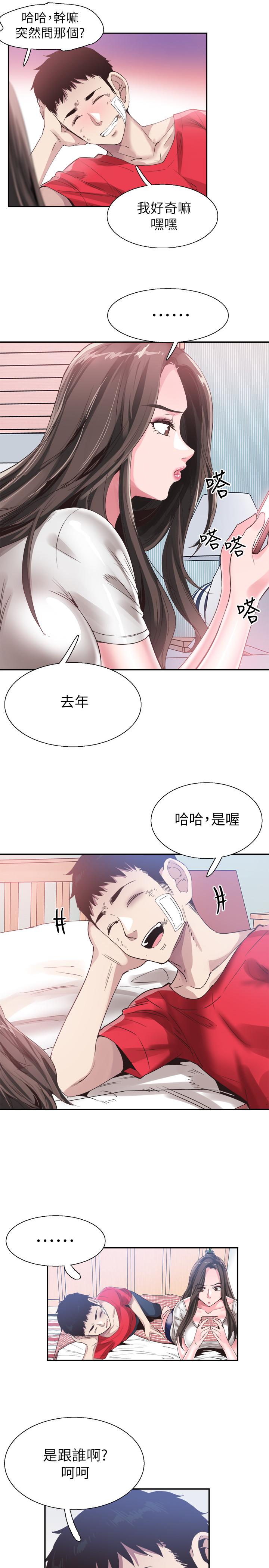 韩国污漫画 校園LIVE秀 第44话-要跟佳颖联络吗? 15