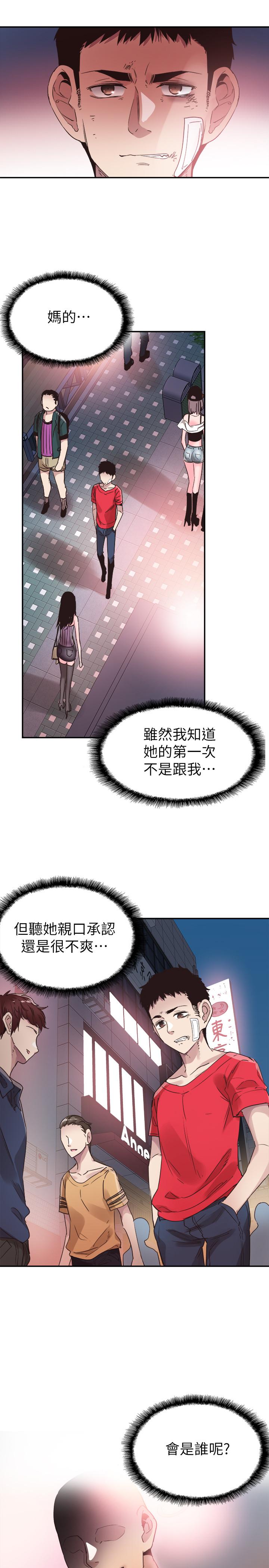 校园LIVE秀  第44话-要跟佳颖联络吗? 漫画图片17.jpg