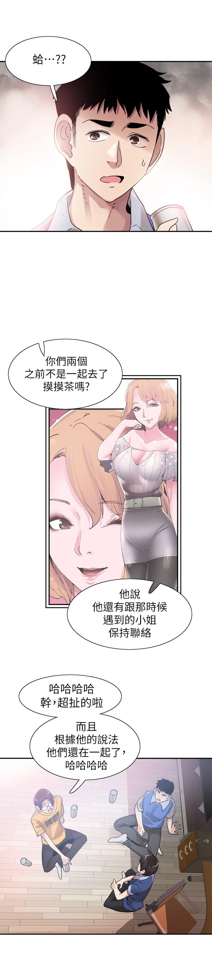 韩国污漫画 校園LIVE秀 第46话-为了摸摸茶打工起争执 19