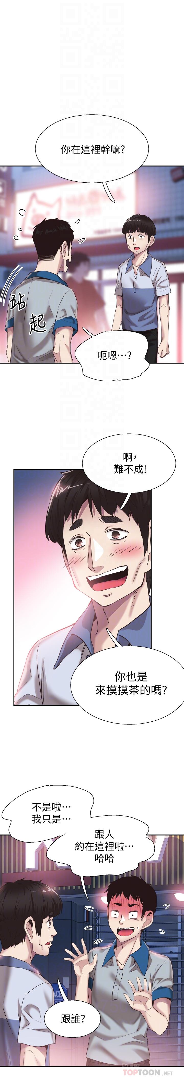 校园LIVE秀  第49话-让人讨厌不起来的筱青 漫画图片6.jpg