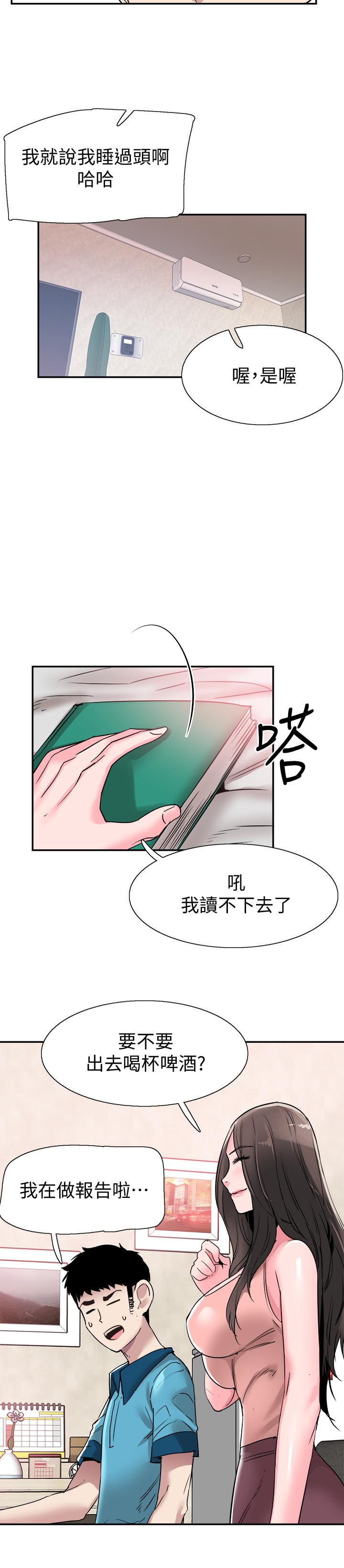 校园LIVE秀  第54话-佳颖，别这样... 漫画图片21.jpg