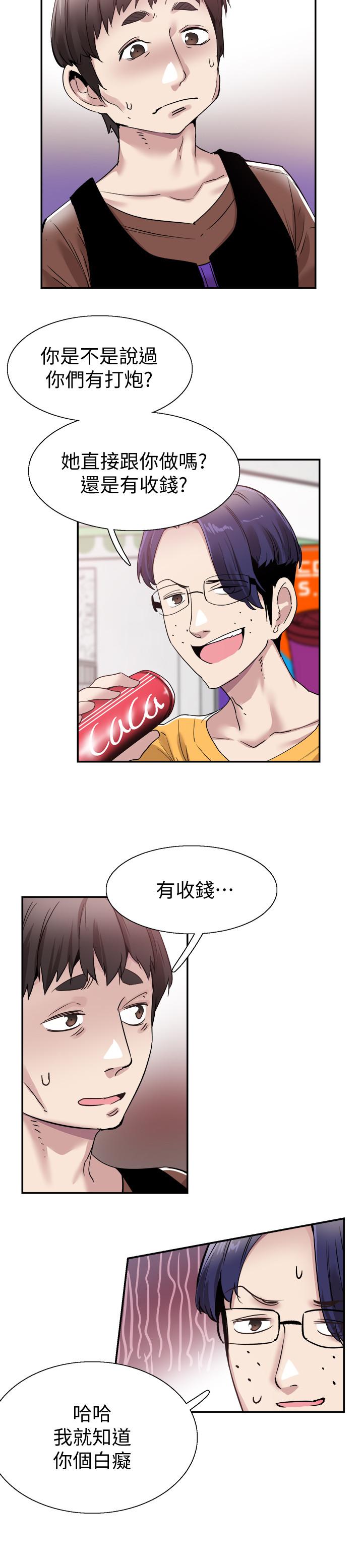 校园LIVE秀  第57话-筱青该不会又回摸摸茶？ 漫画图片19.jpg